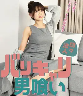热播榜第二名海报