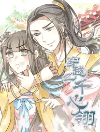纸上王国奇幻漫改剧海报